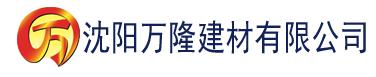 沈阳狐狸电影网手机在线建材有限公司_沈阳轻质石膏厂家抹灰_沈阳石膏自流平生产厂家_沈阳砌筑砂浆厂家